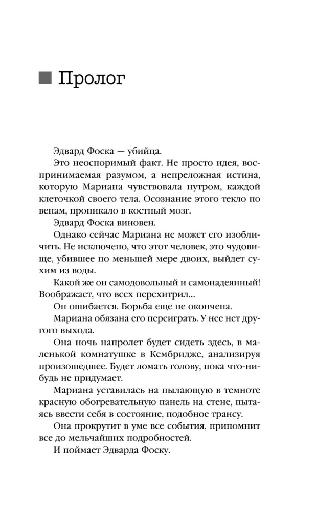 Девы